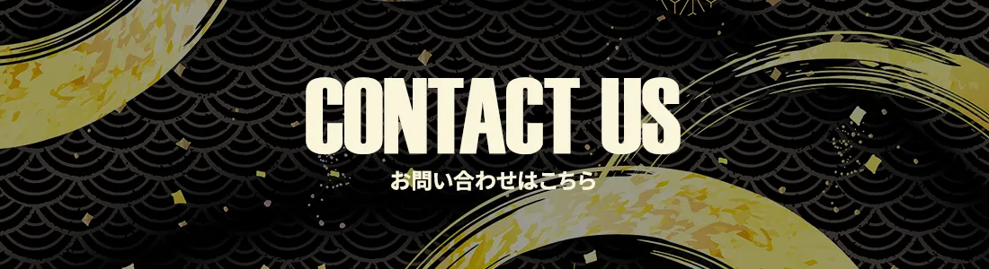 お問い合わせはこちら