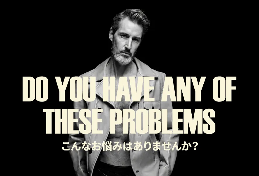 こんなお悩みありませんか？