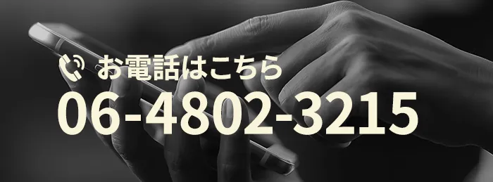 お電話はこちら