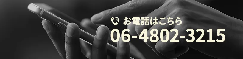 お電話はこちら